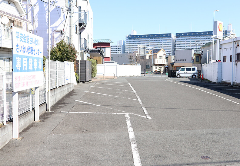 写真：平安会館さいわい駐車場