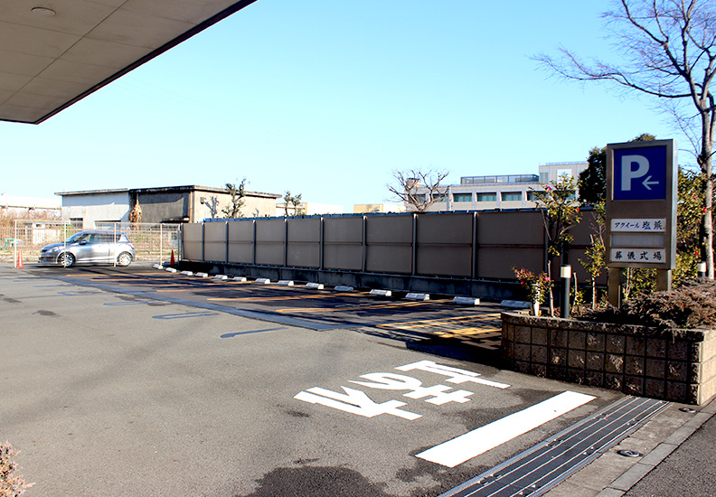 写真：アクイール塩浜駐車場