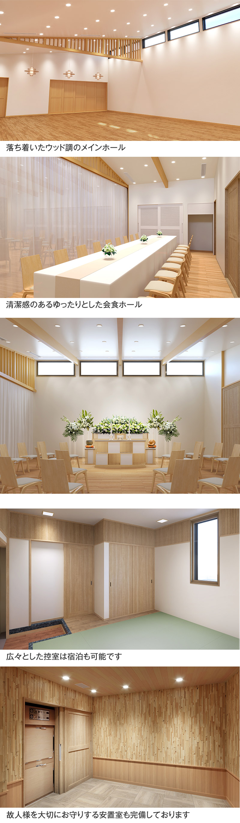 川崎市高津区に平安会館の新しい葬儀斎場がオープンします「セレモニア家族葬会館そうえん 溝の口」