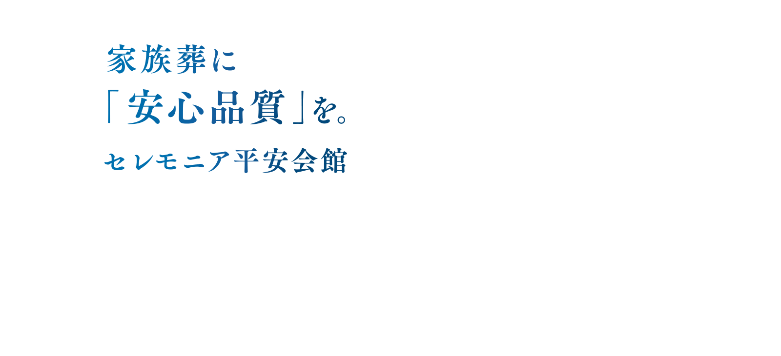 川崎で創業74年