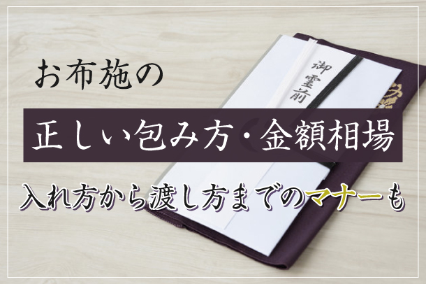 香典 お金 の 向き