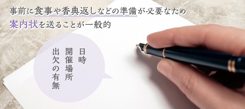 文例あり 初盆の挨拶は何を話す 喪主が出す挨拶状の書き方も 川崎市 横浜市のお葬式 葬儀 家族葬なら佐野商店