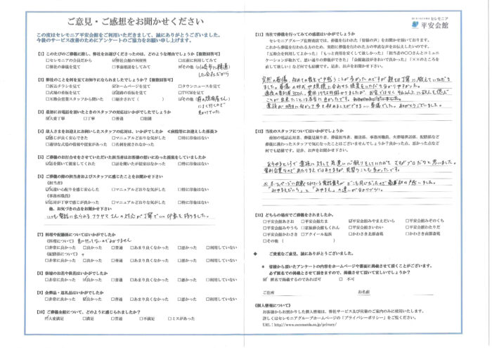 突然の葬儀、喪主で戸惑うことが多かったのですが親切丁寧に教えて