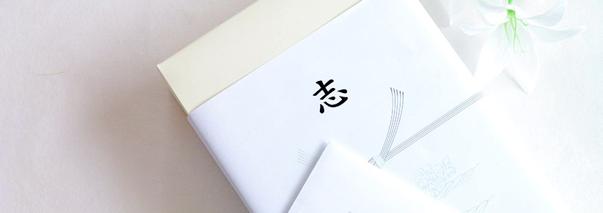 高額の香典をいただいた場合の対応とマナー